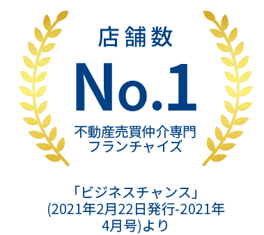 不動産売却・査定のご依頼はハウスドゥ 家・不動産買取専門店 つくば研究学園都市にご相談ください