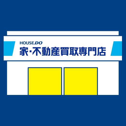 ハウスドゥ家不動産買取専門店つくば研究学園都市