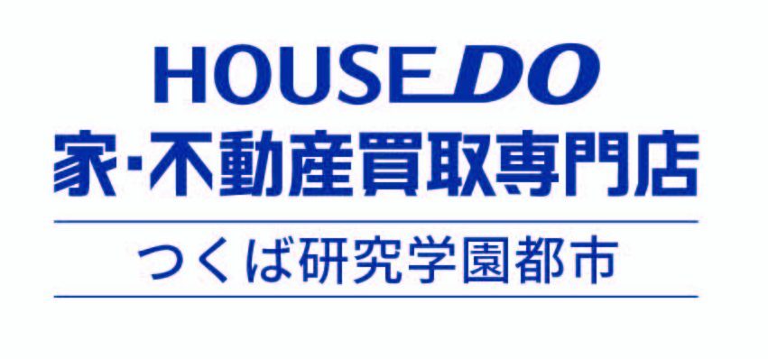 つくば市の不動産売却・売却査定ならハウスドゥ 家・不動産買取専門店 つくば研究学園都市