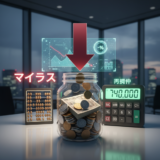 不動産売却 赤字 税金 アイキャッチ