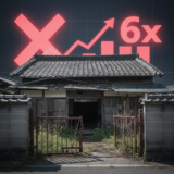 【2026年最新】空き家 放置 リスク7選！税金6倍の前に要確認