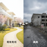 任意売却 競売 違い アイキャッチ