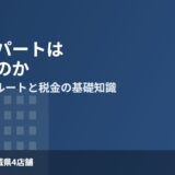 古いアパート 売りたい 茨城県 ハウスドゥ