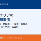 茨城県西エリアの不動産売却事情｜古河市・筑西市など9市町の相場【2026】