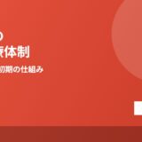 茨城県の救急医療体制｜三次・二次・初期の仕組み【2026年】